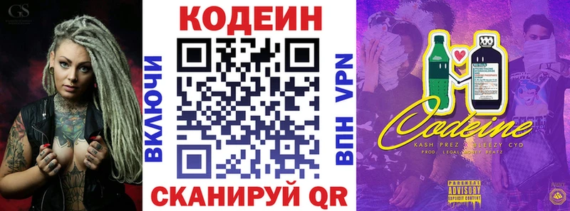 Купить закладки  Уссурийск  Codein напиток Lean (лин) 