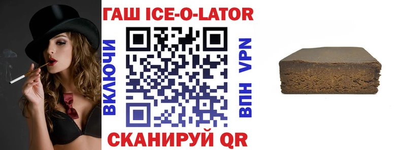 Купить закладки  Уссурийск  Гашиш Ice-O-Lator 