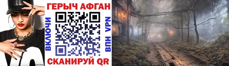 Героин белый  Купить закладки  Уссурийск 