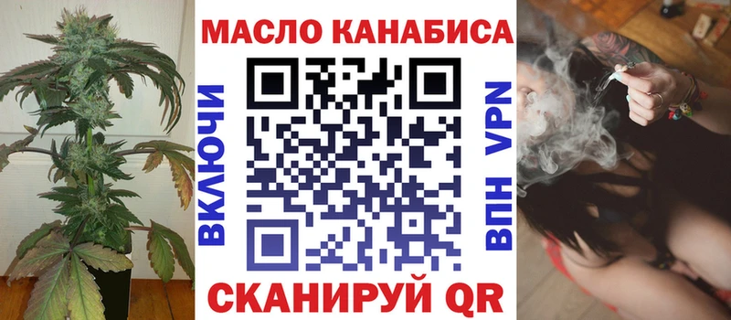 ТГК гашишное масло  Купить закладки  Уссурийск 